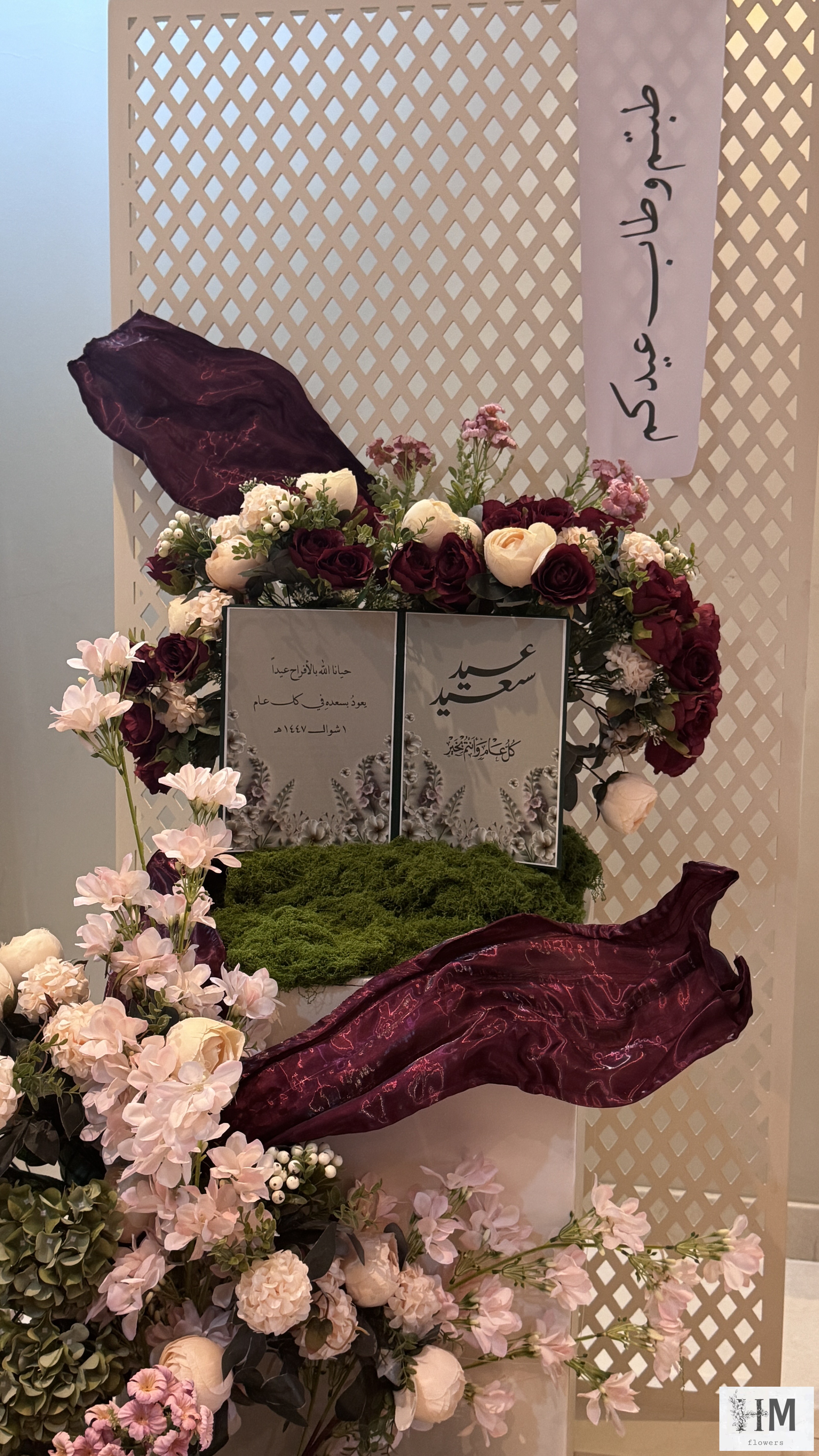 استقبال العيد الجديد 🎊